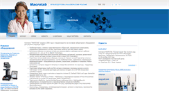 Desktop Screenshot of macrolab.com.ua